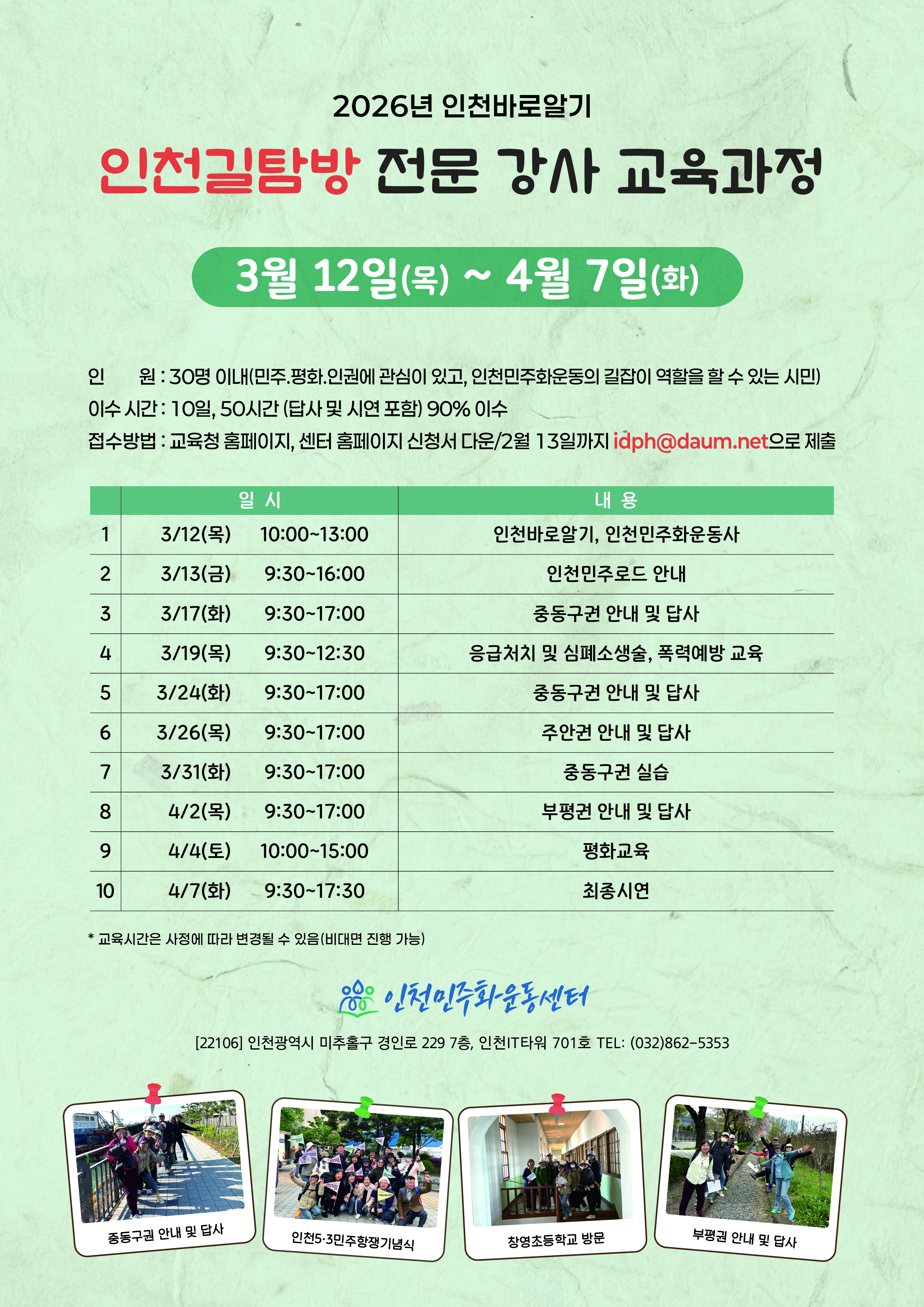 최종 웹포스터.jpg